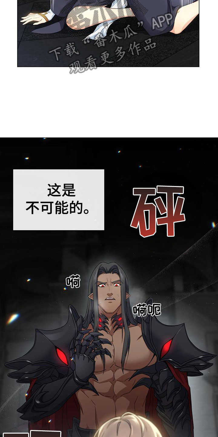第12章：耻辱14