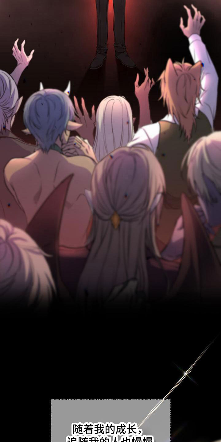 第8章：见到魔王14