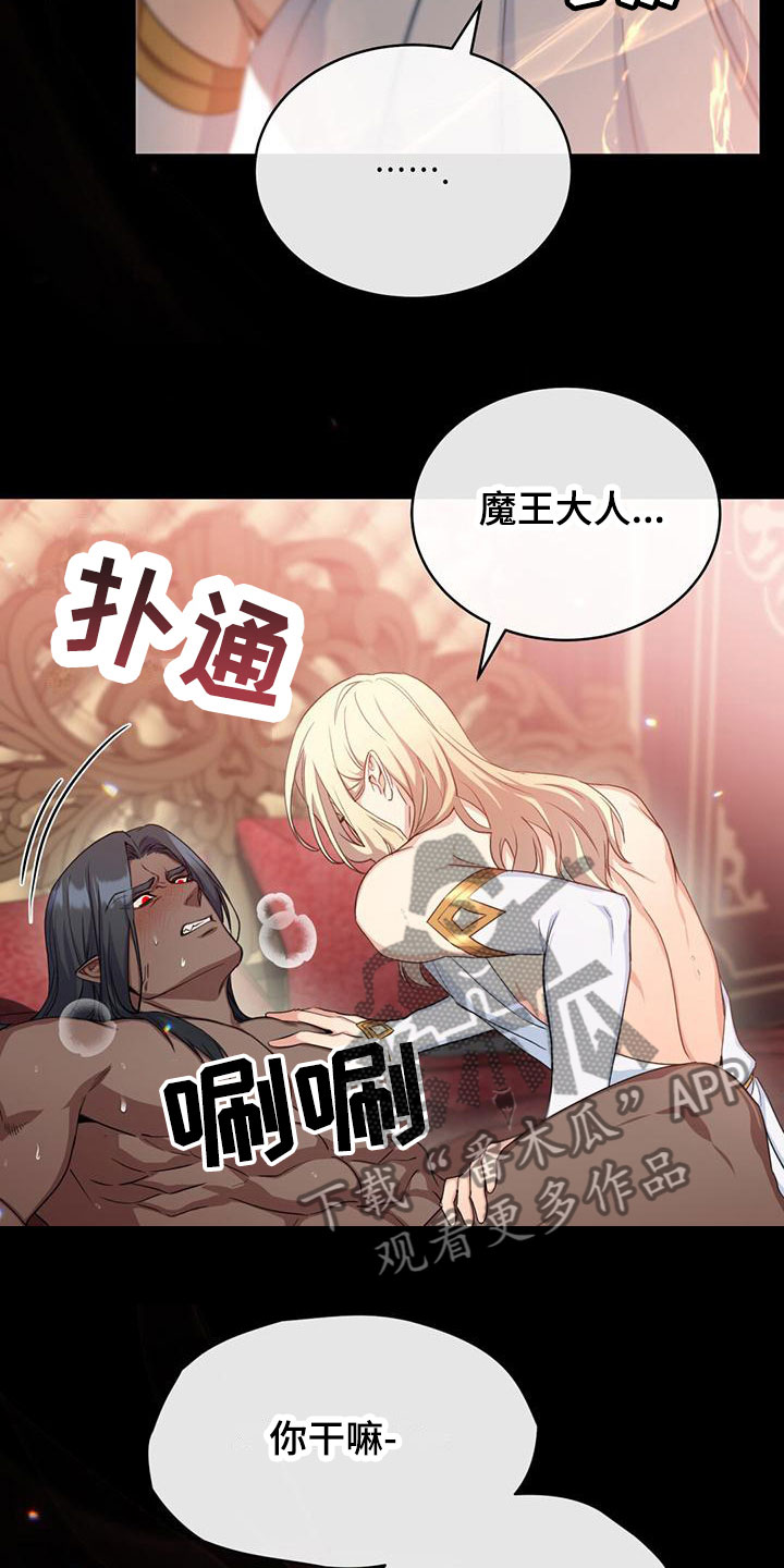 第22章：稍微平静5