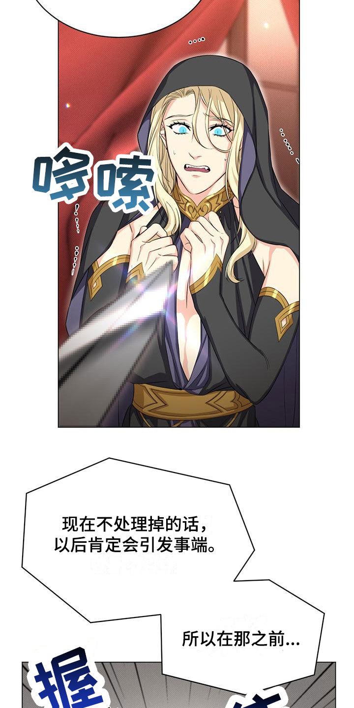 第37章：宠物12