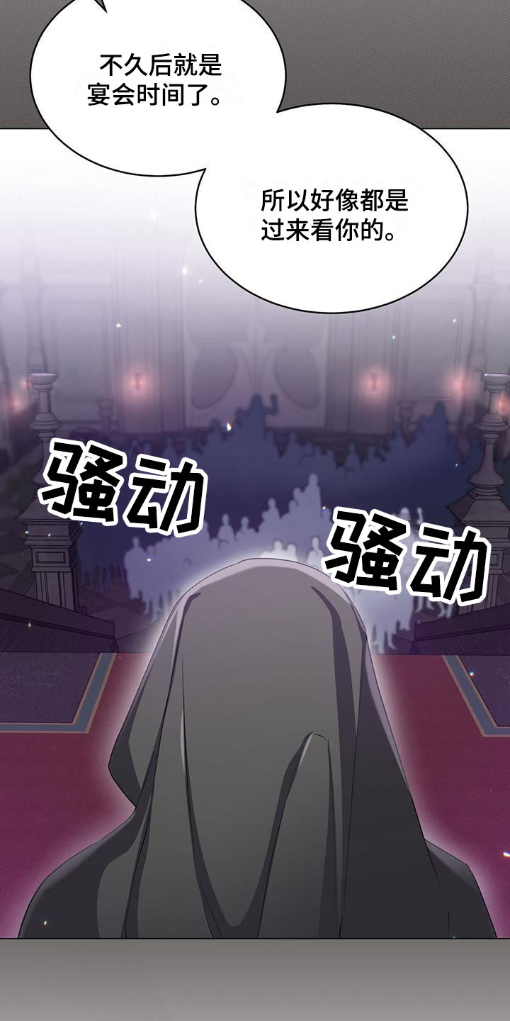 第26章：围观8