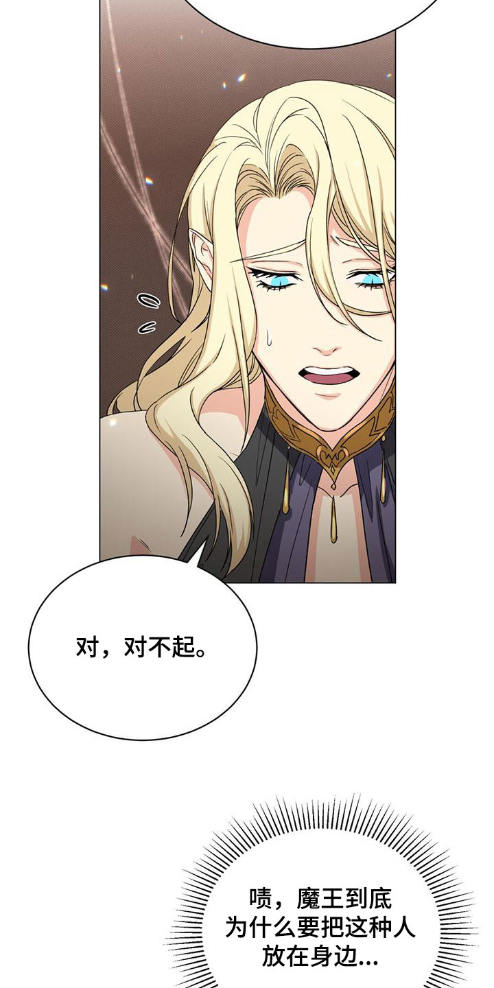 第31章：搞砸了20