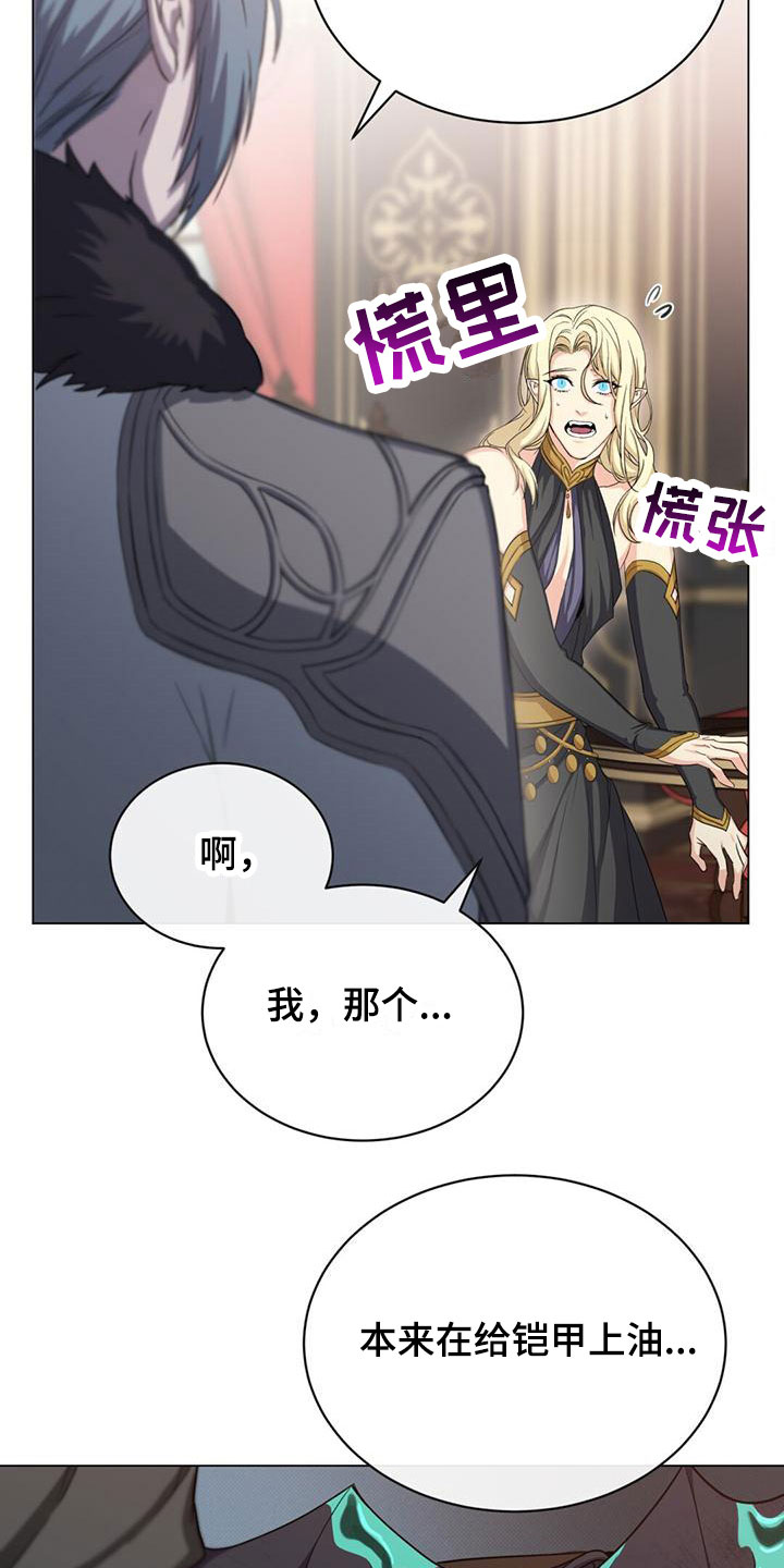 第31章：搞砸了17
