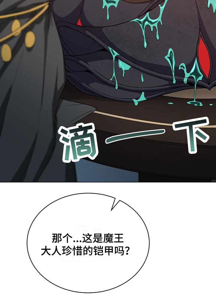 第31章：搞砸了18