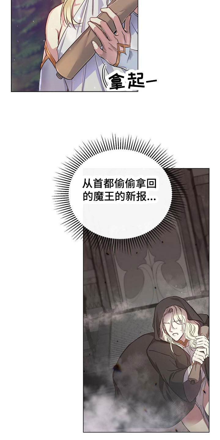 第3章：心心念念15