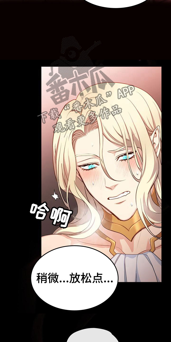 第22章：稍微平静16