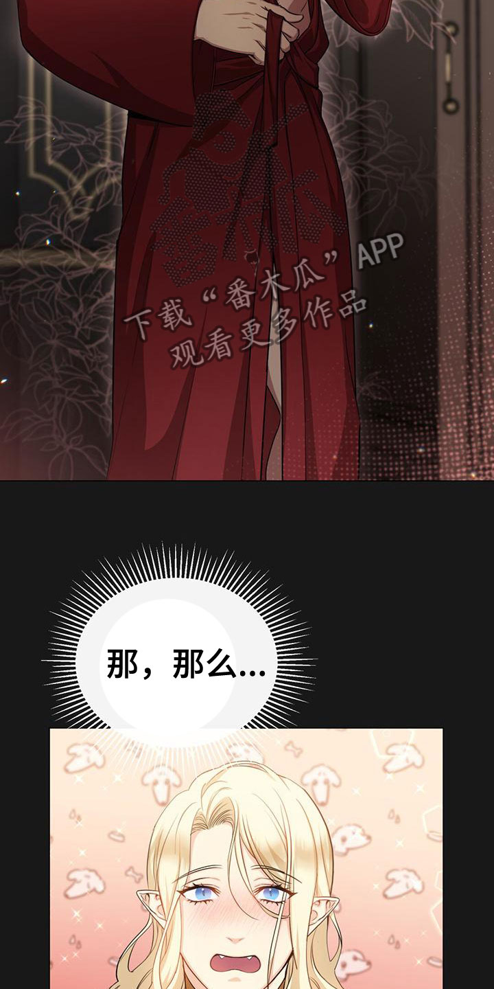 第24章：侍从长16
