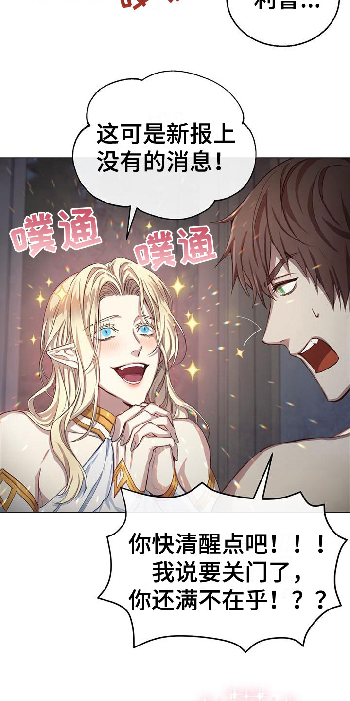 第4章：要关门21