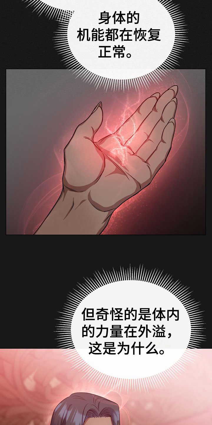 第24章：侍从长10