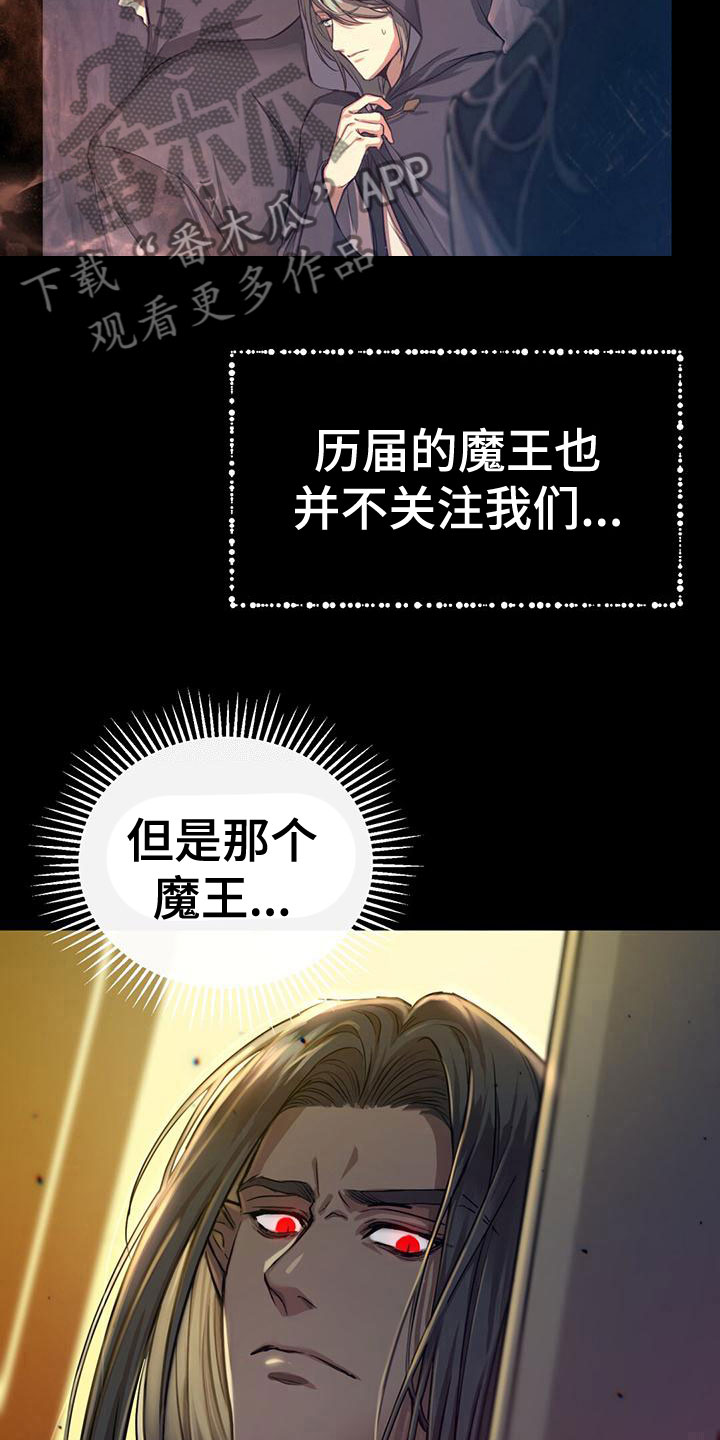 第5章：赶去7
