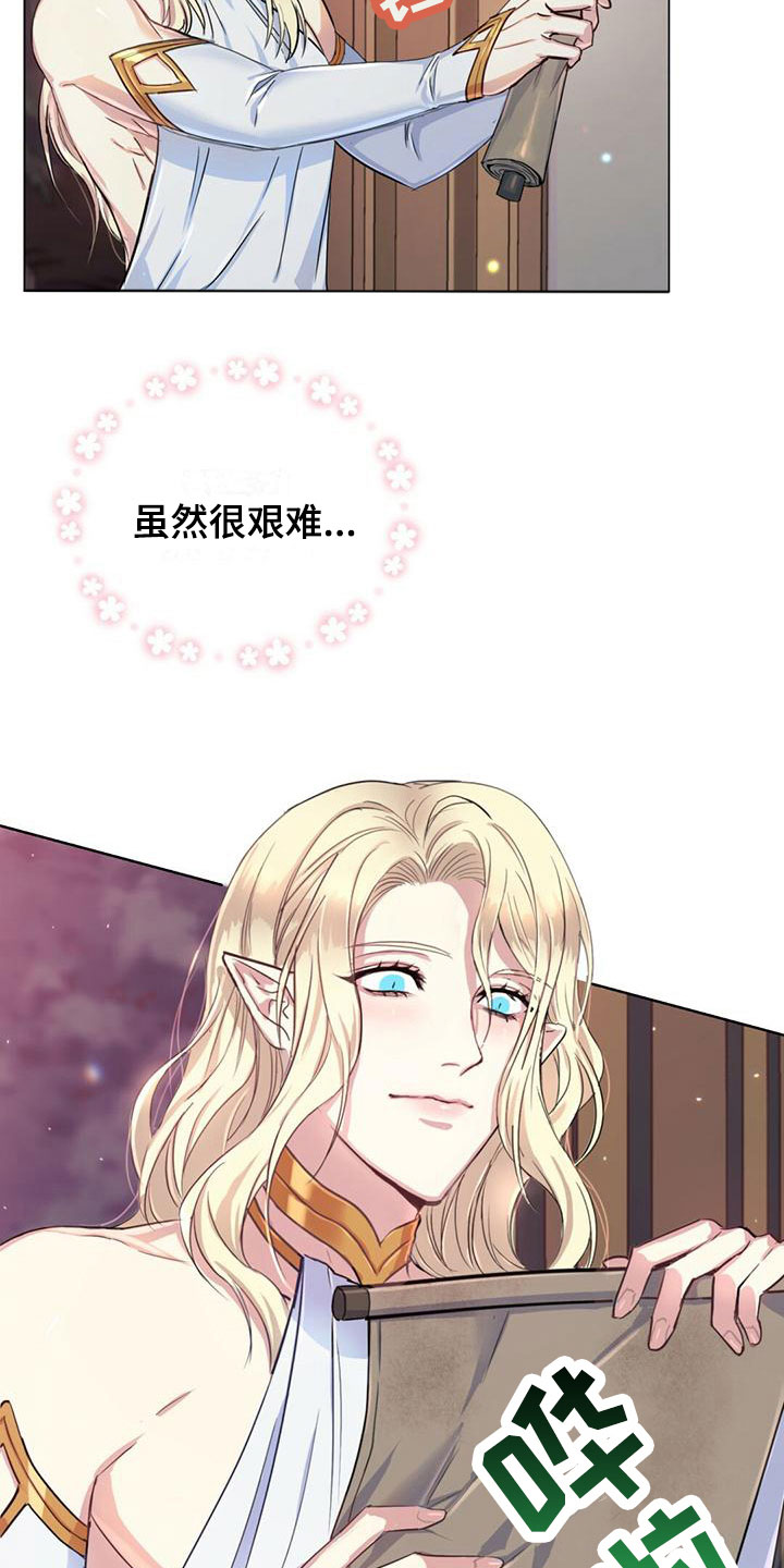 第3章：心心念念17