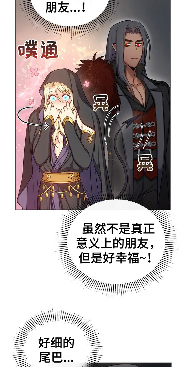 第30章：有点紧张7