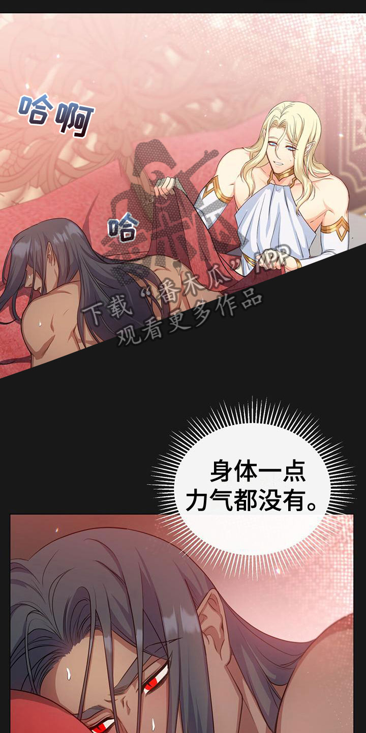 第24章：侍从长6