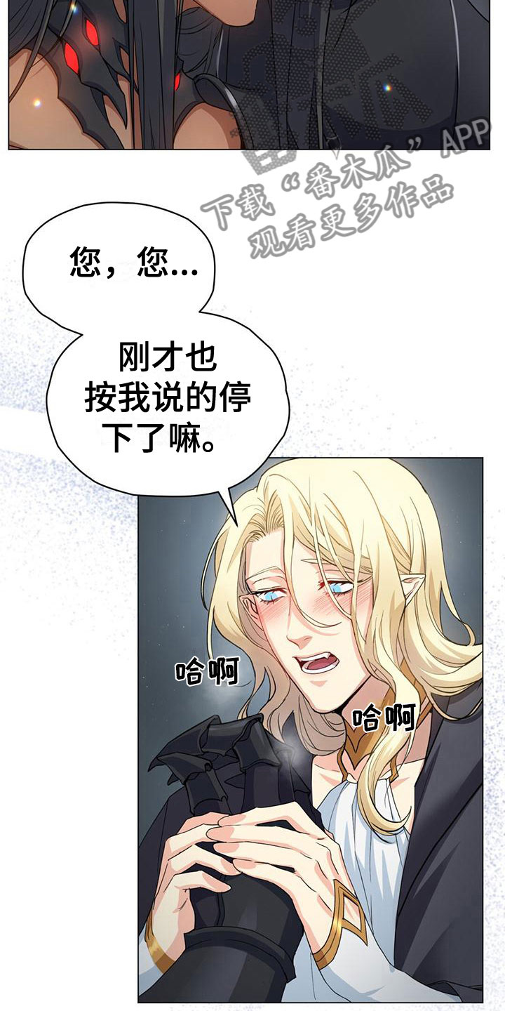 第12章：耻辱11
