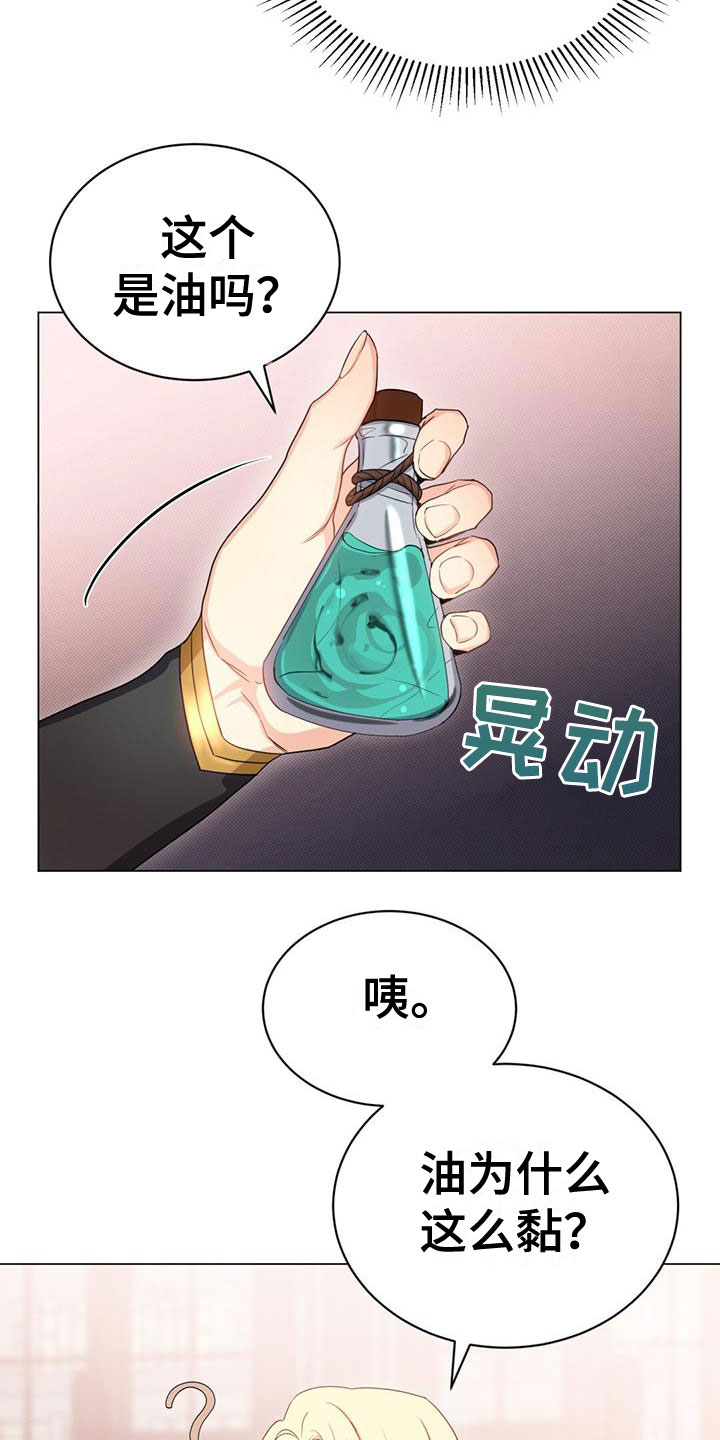 第31章：搞砸了10