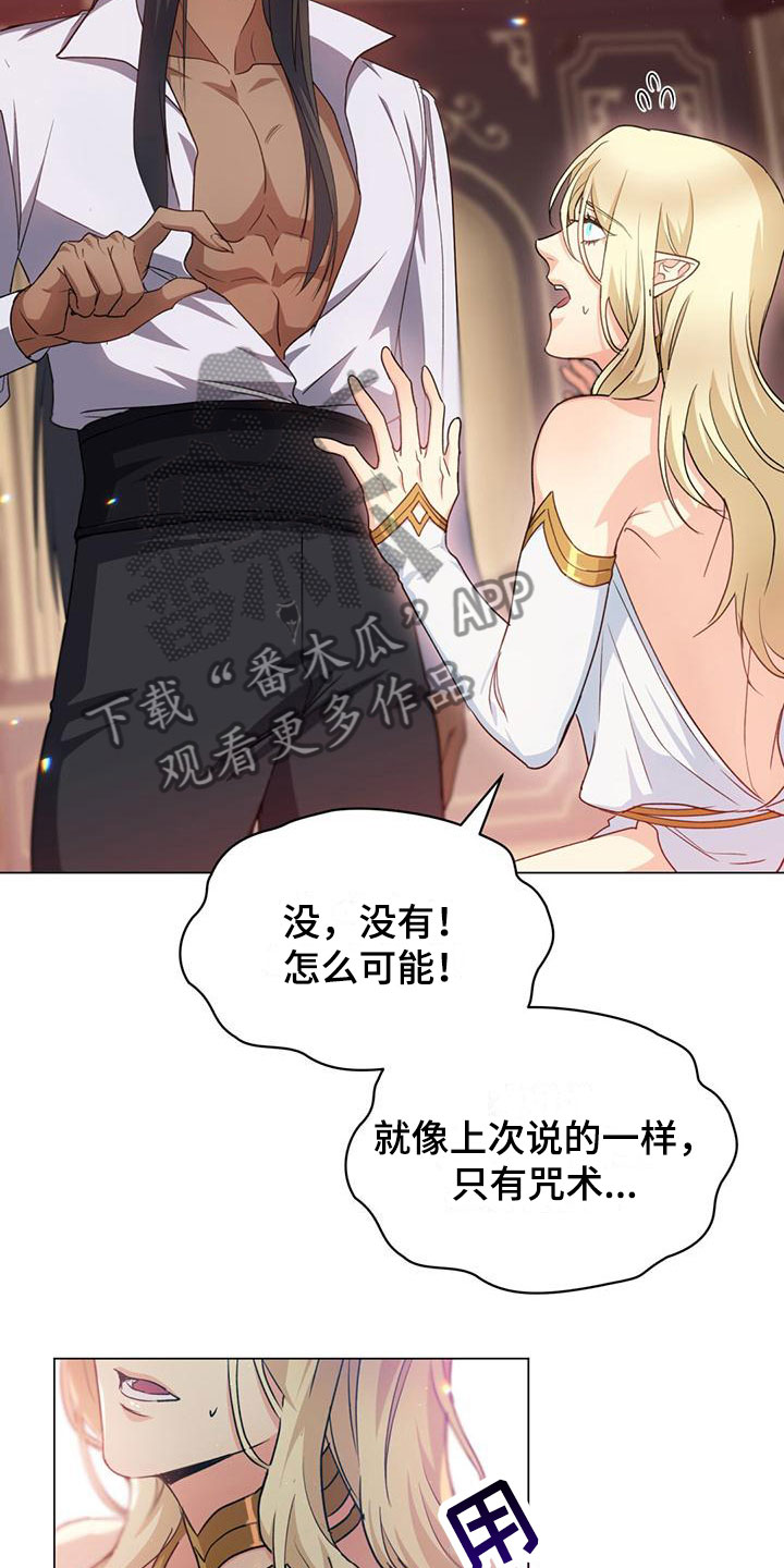 第18章：为什么11