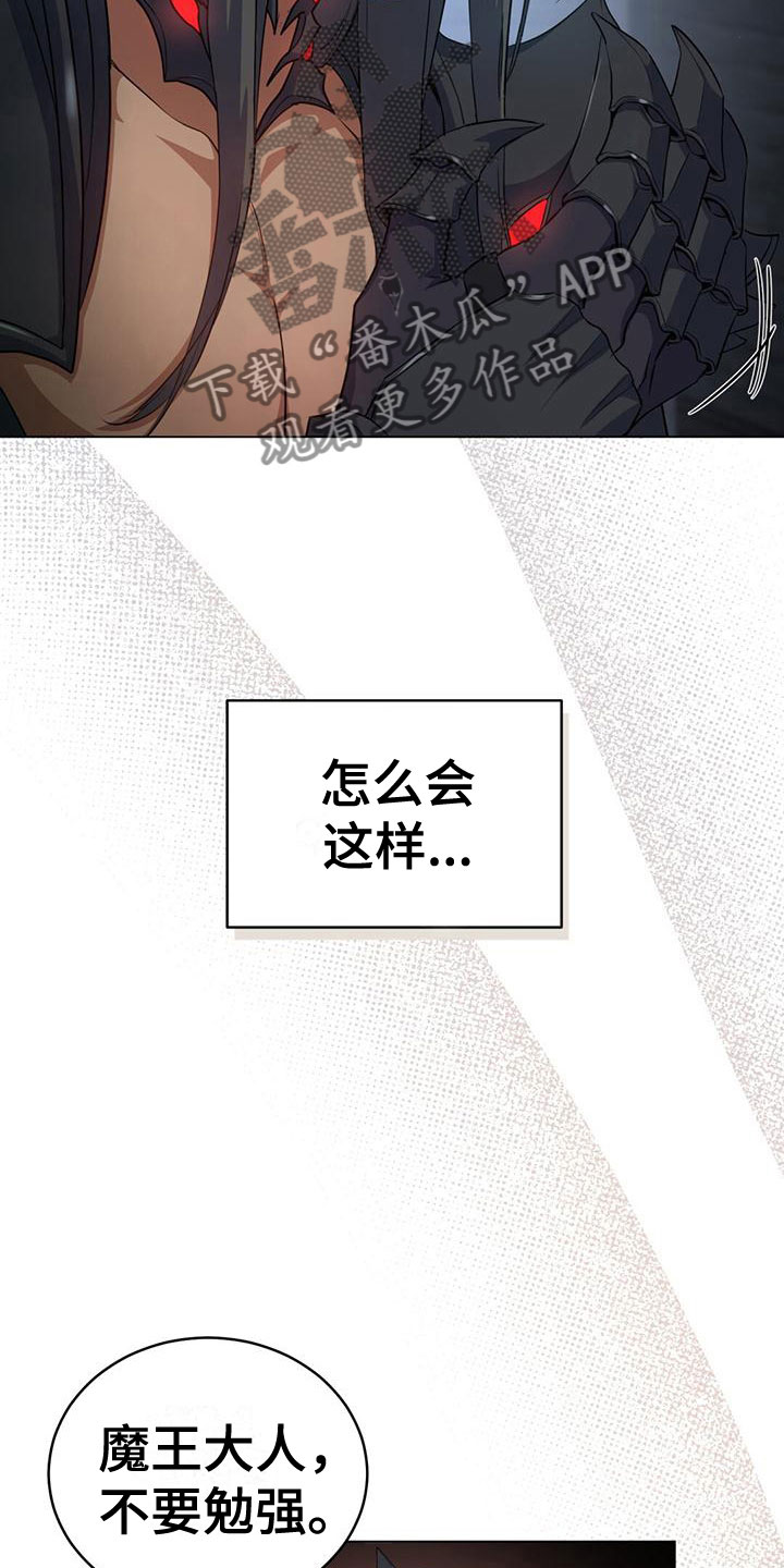 第12章：耻辱8