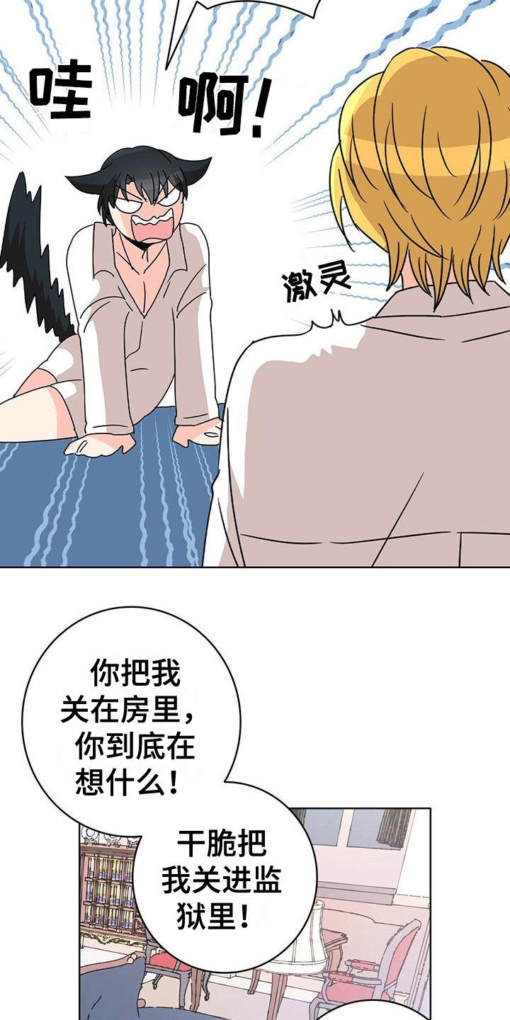 第21章：考虑一下5