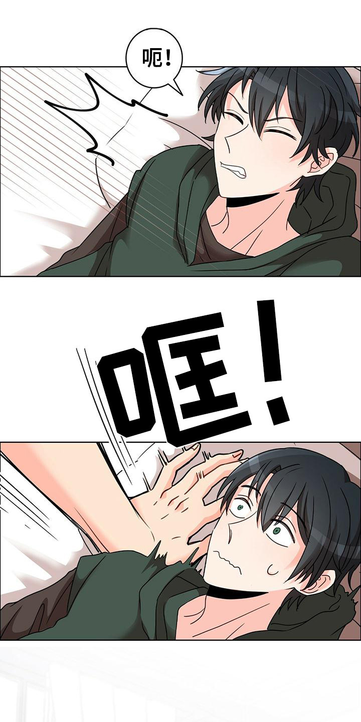 第8章：痛苦10