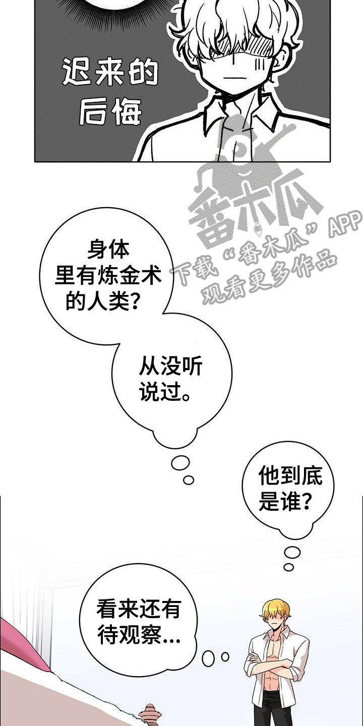 第10章：有待观察13