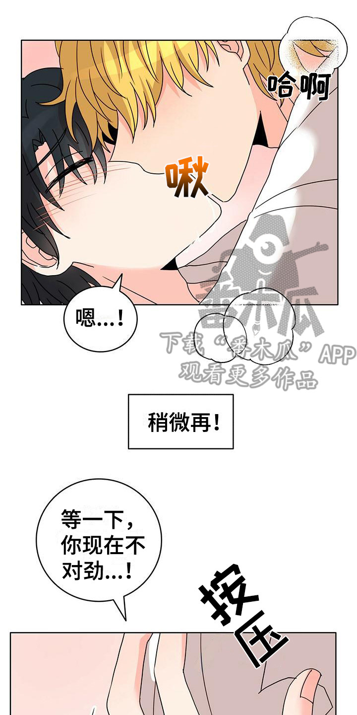 第23章：不受控制13
