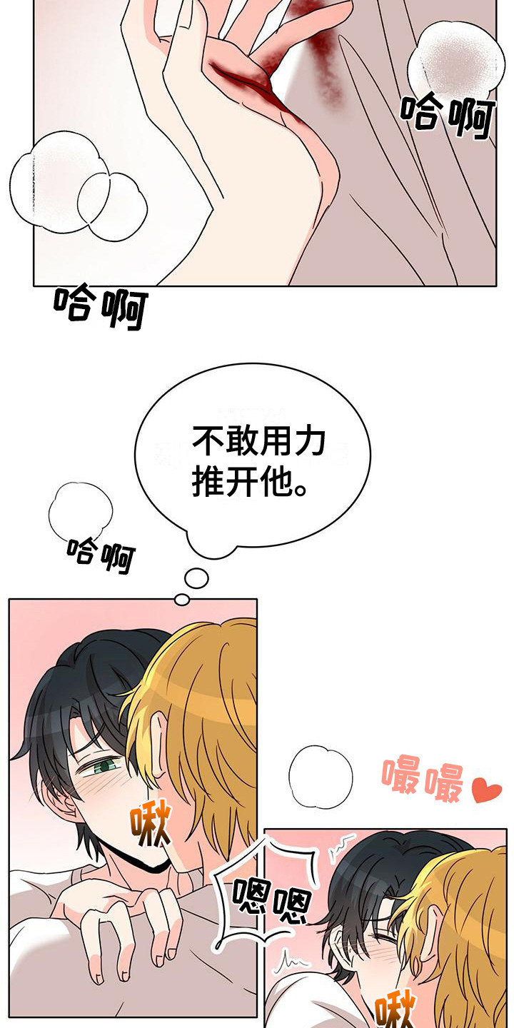 第23章：不受控制15