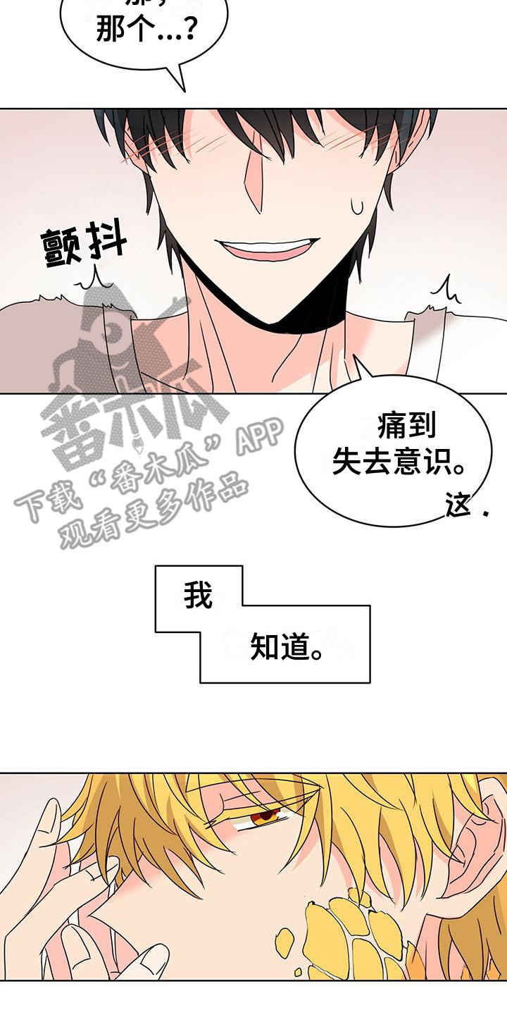 第23章：不受控制7
