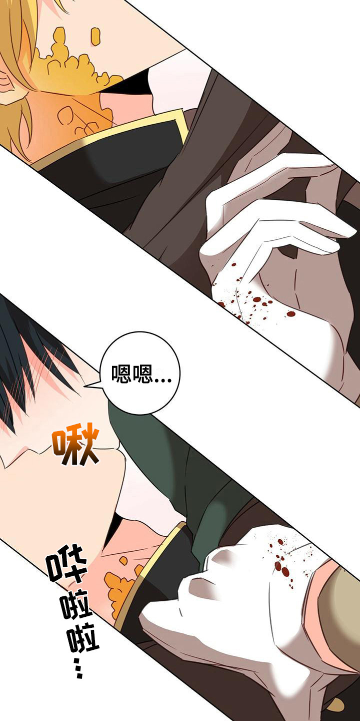 第3章：炼金术7