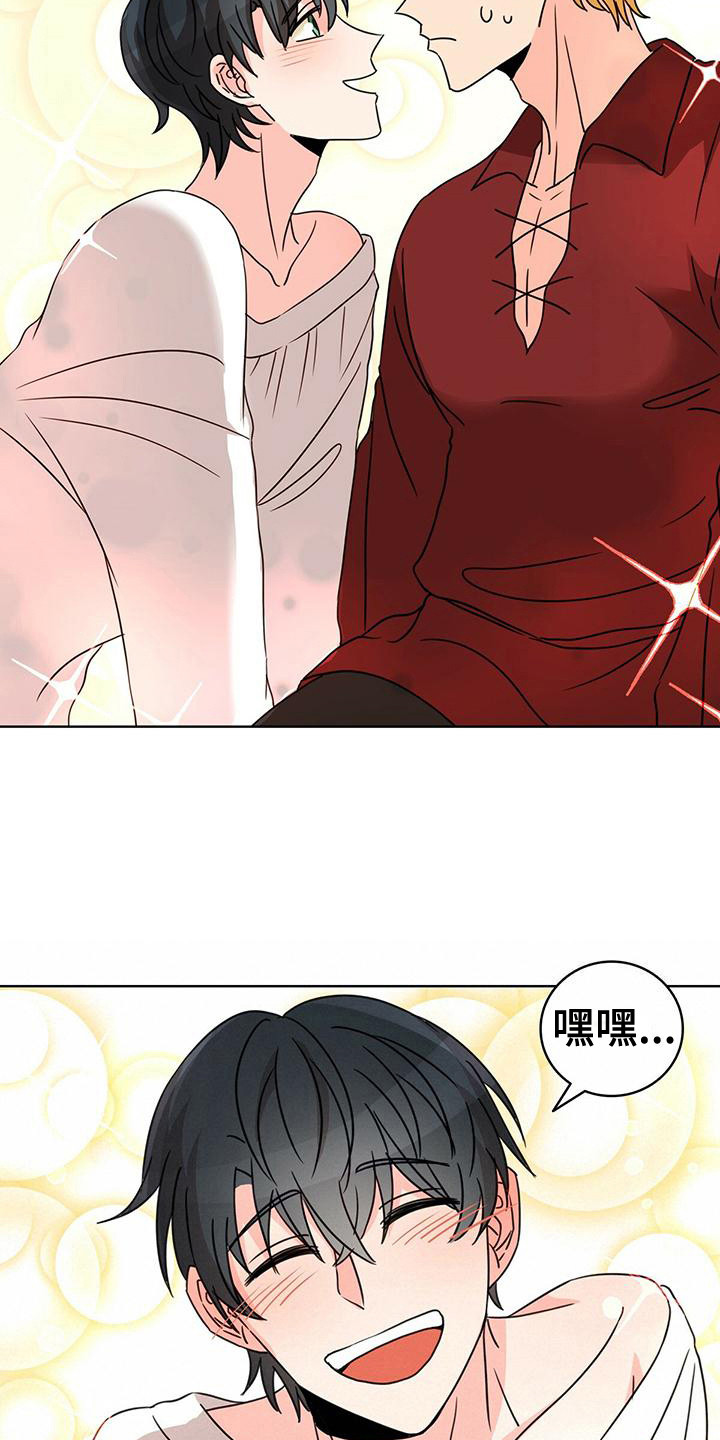 第18章：喝醉了9