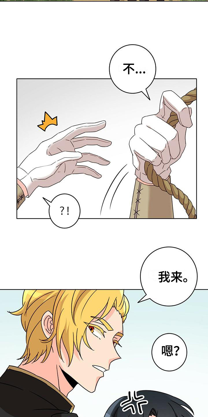 第4章：抓捕5