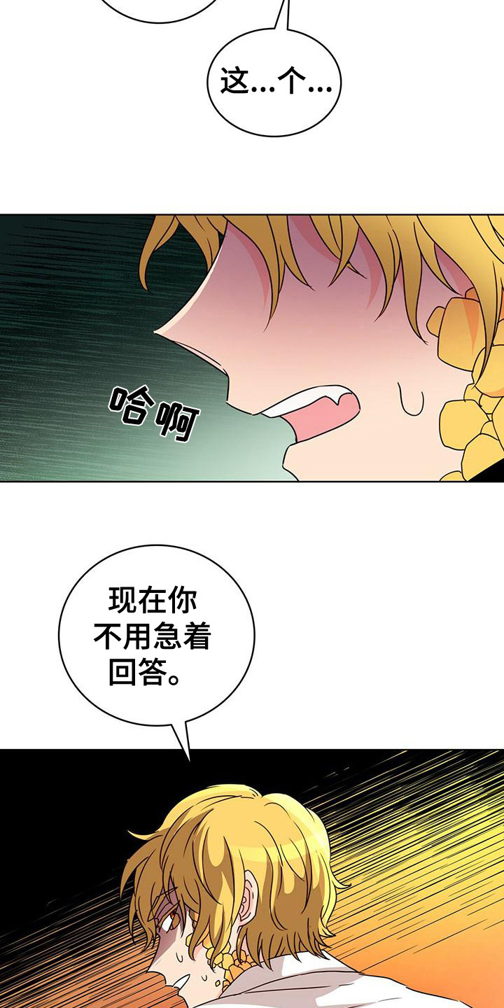 第7章：龟裂消失3