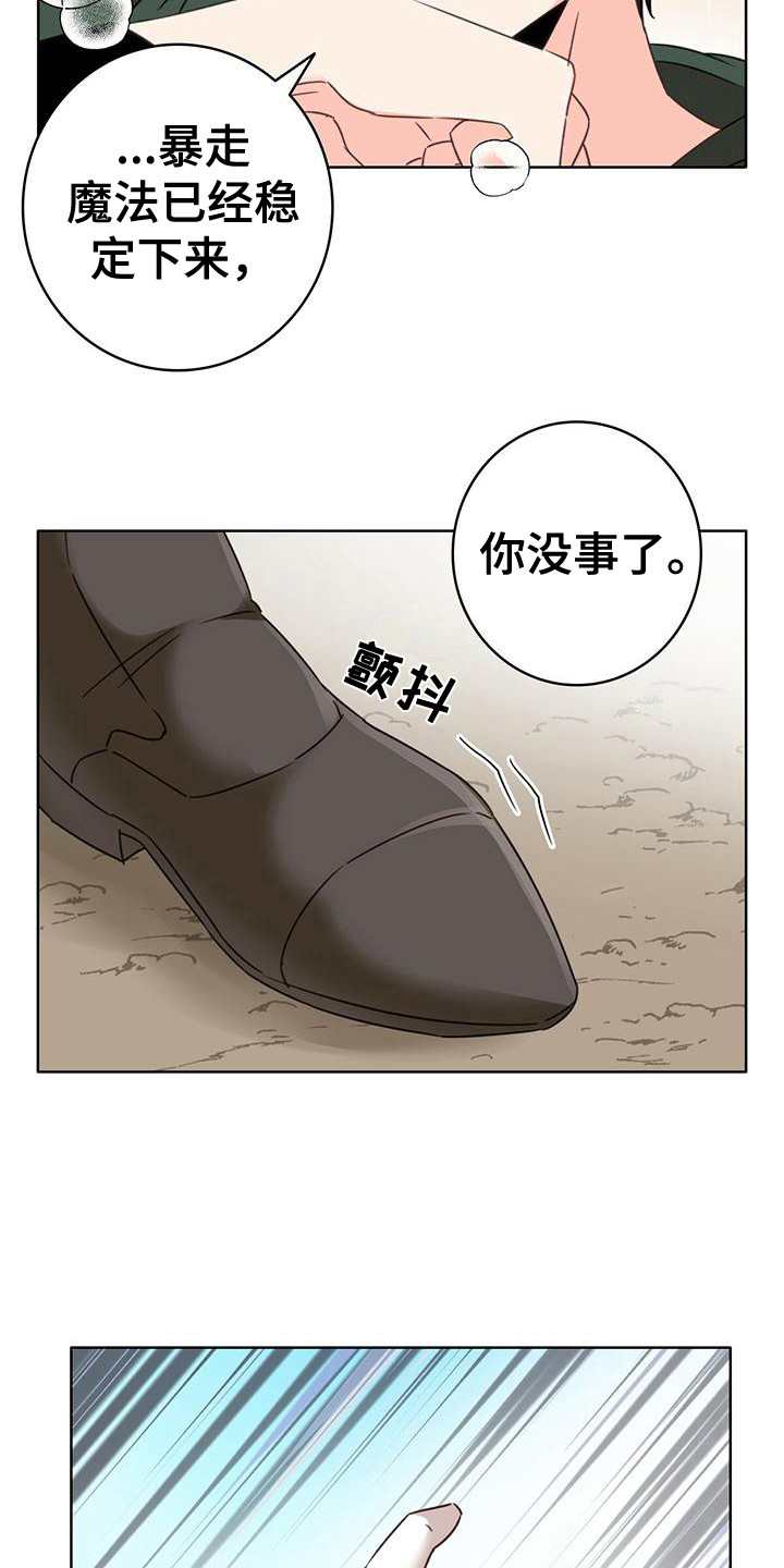 第3章：炼金术10