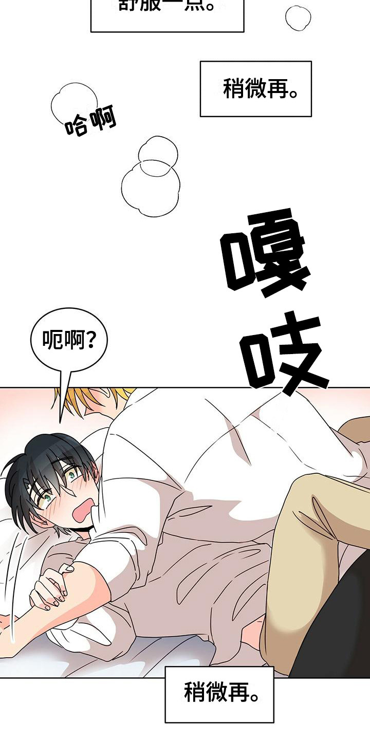 第23章：不受控制12