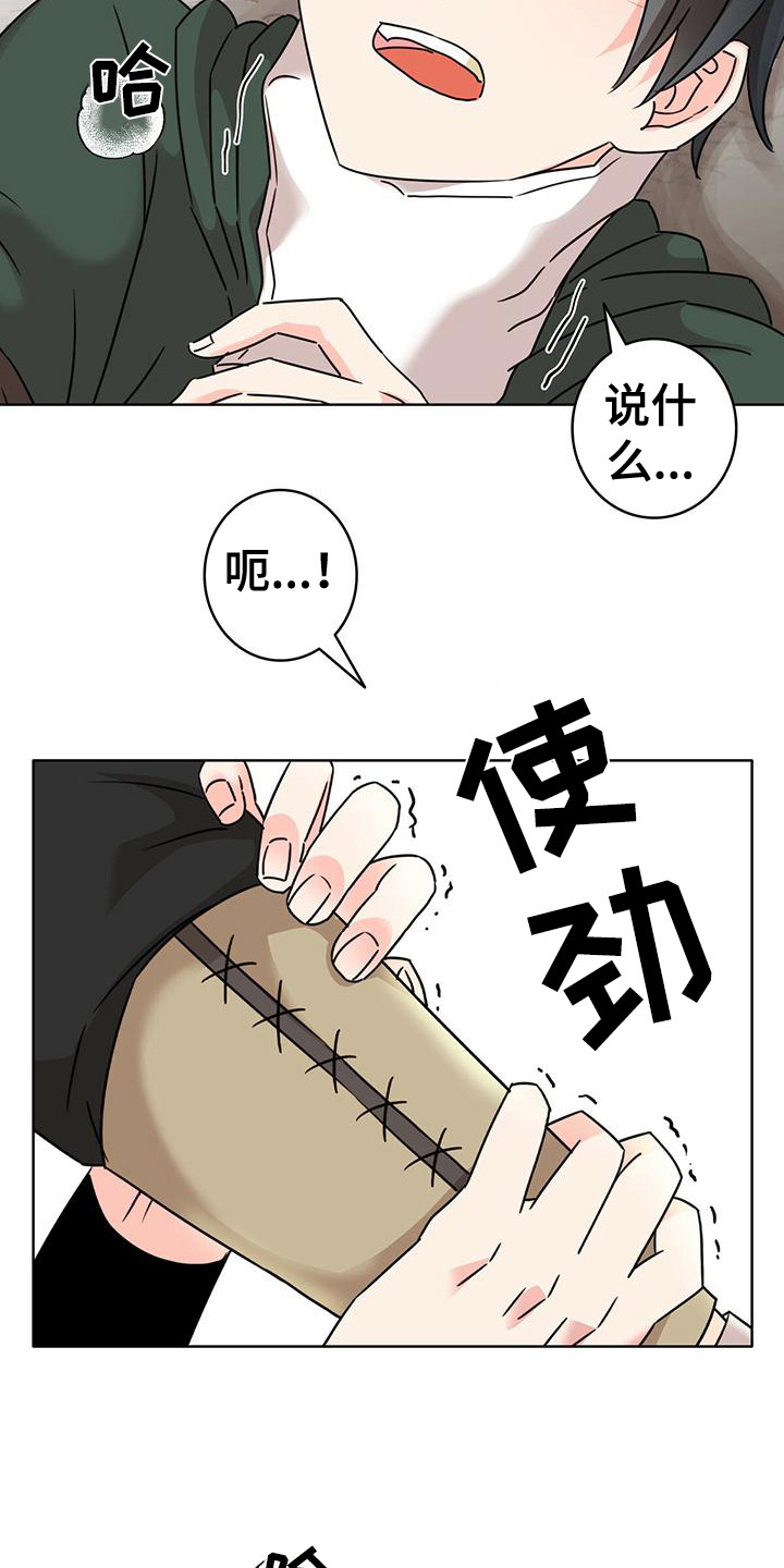 第3章：炼金术15