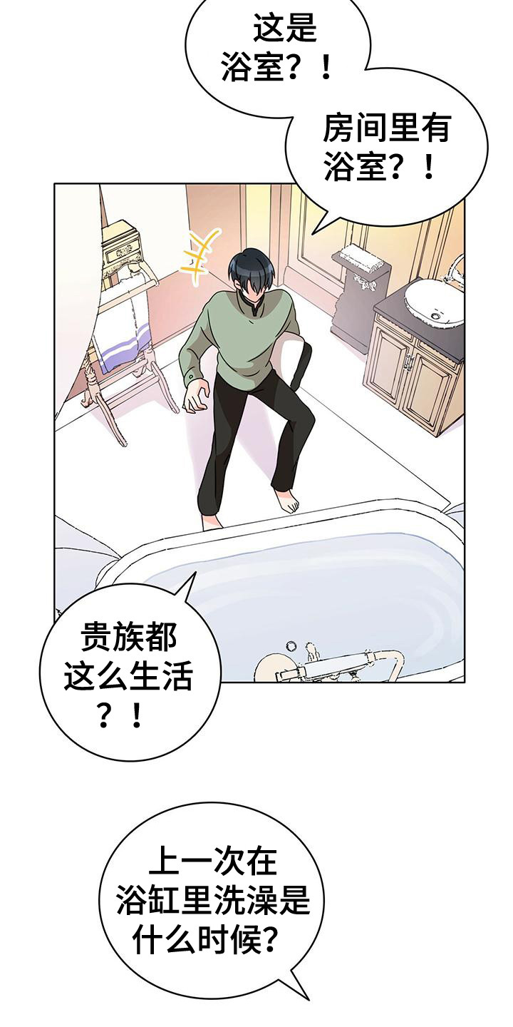 第16章：很开心17