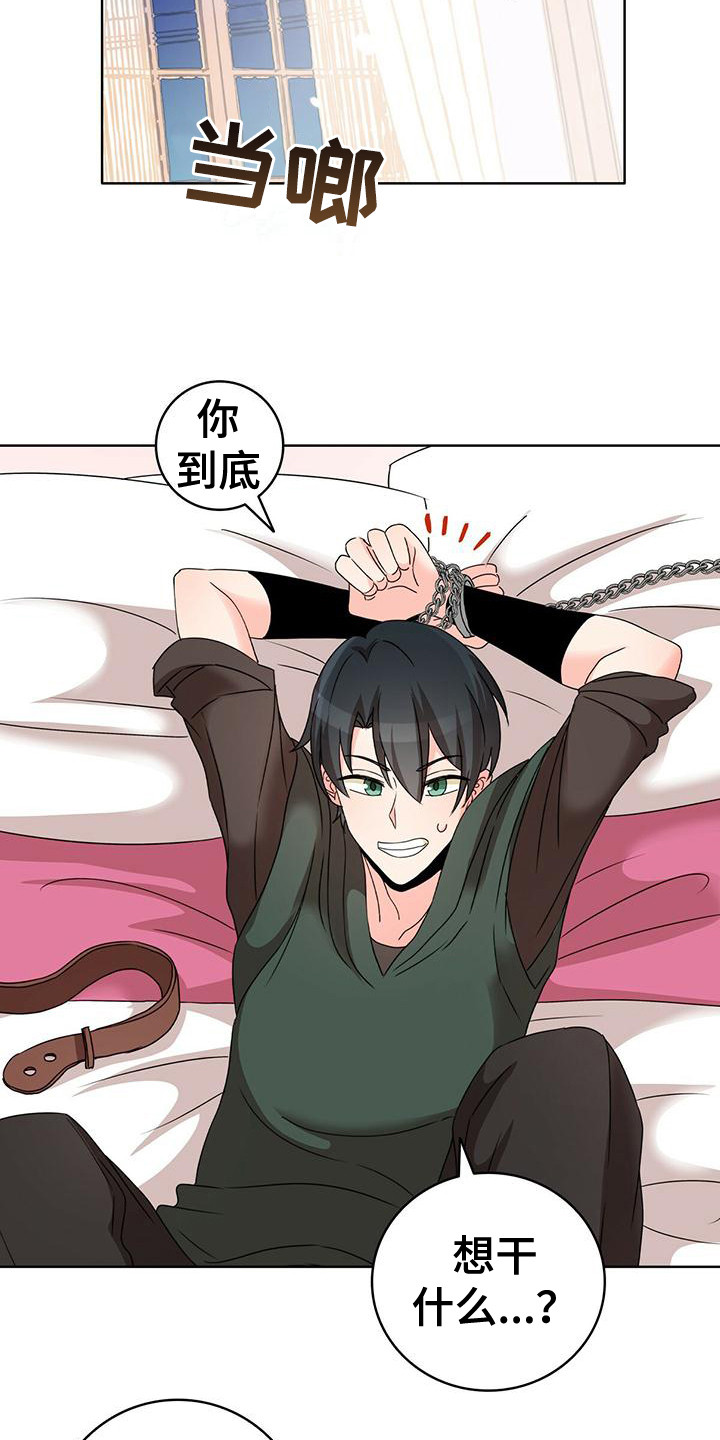 第8章：痛苦15
