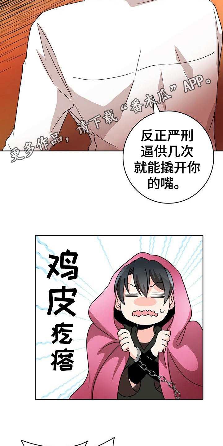 第7章：龟裂消失4
