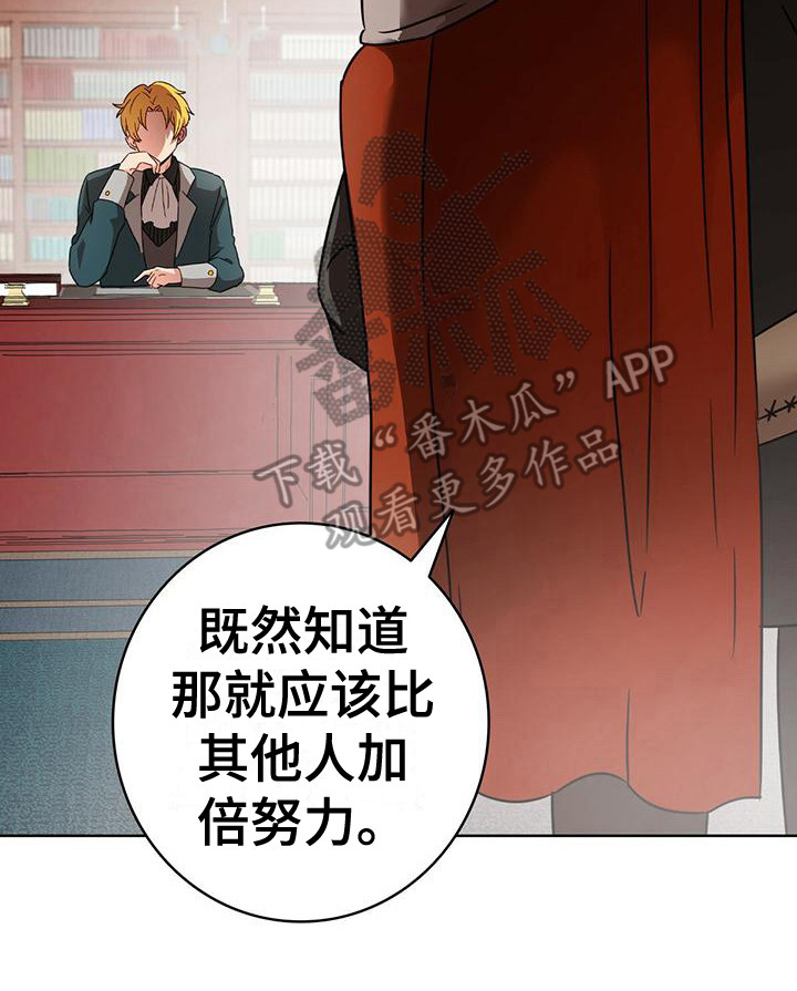 第5章：不被认可7