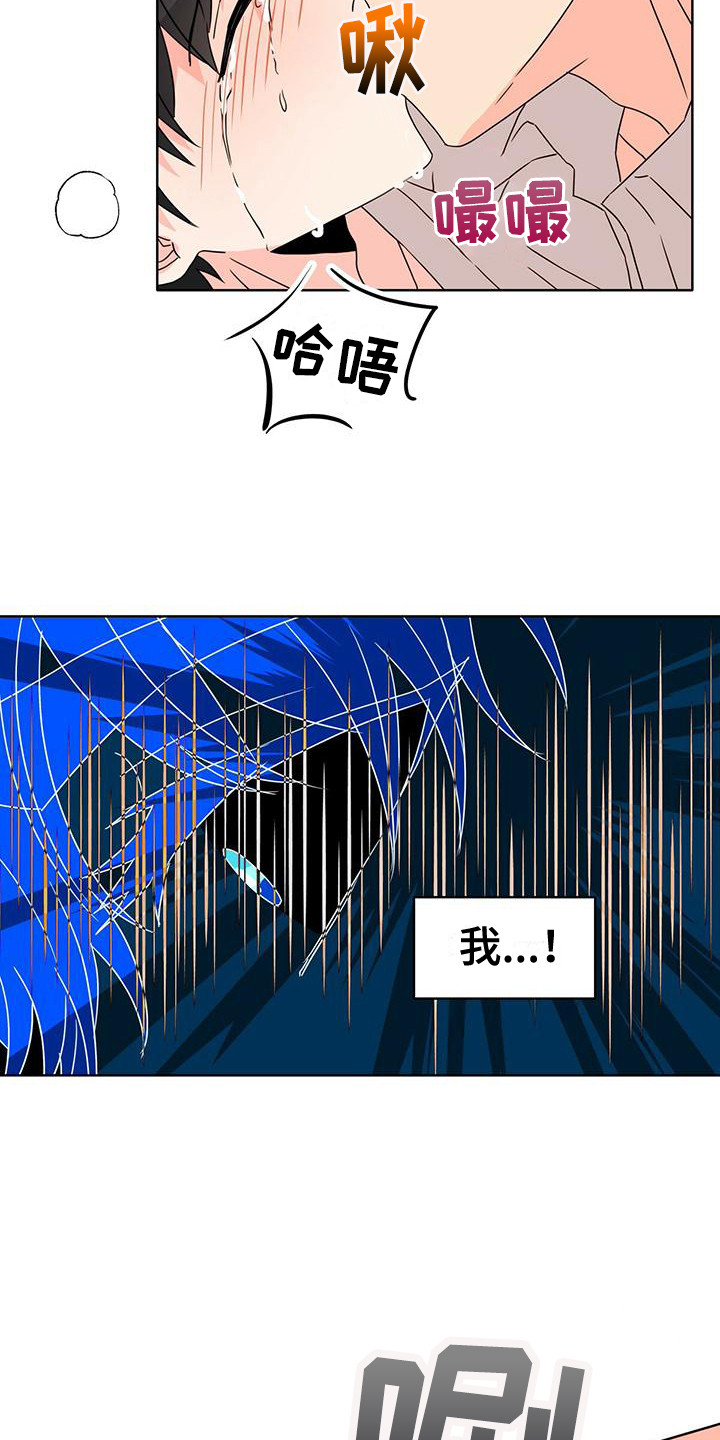 第24章：清醒8