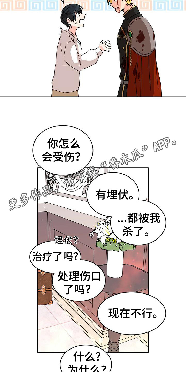 第22章：受伤了10