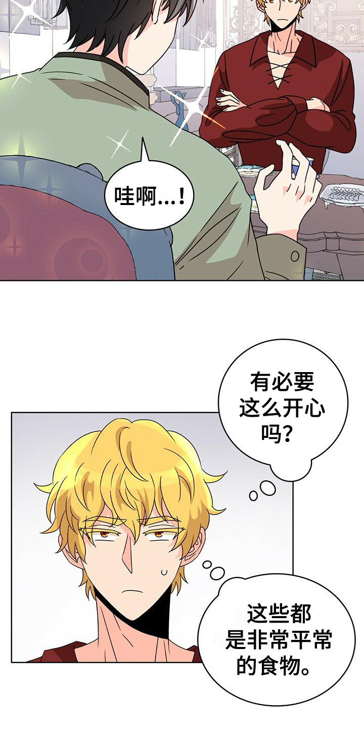 第16章：很开心12