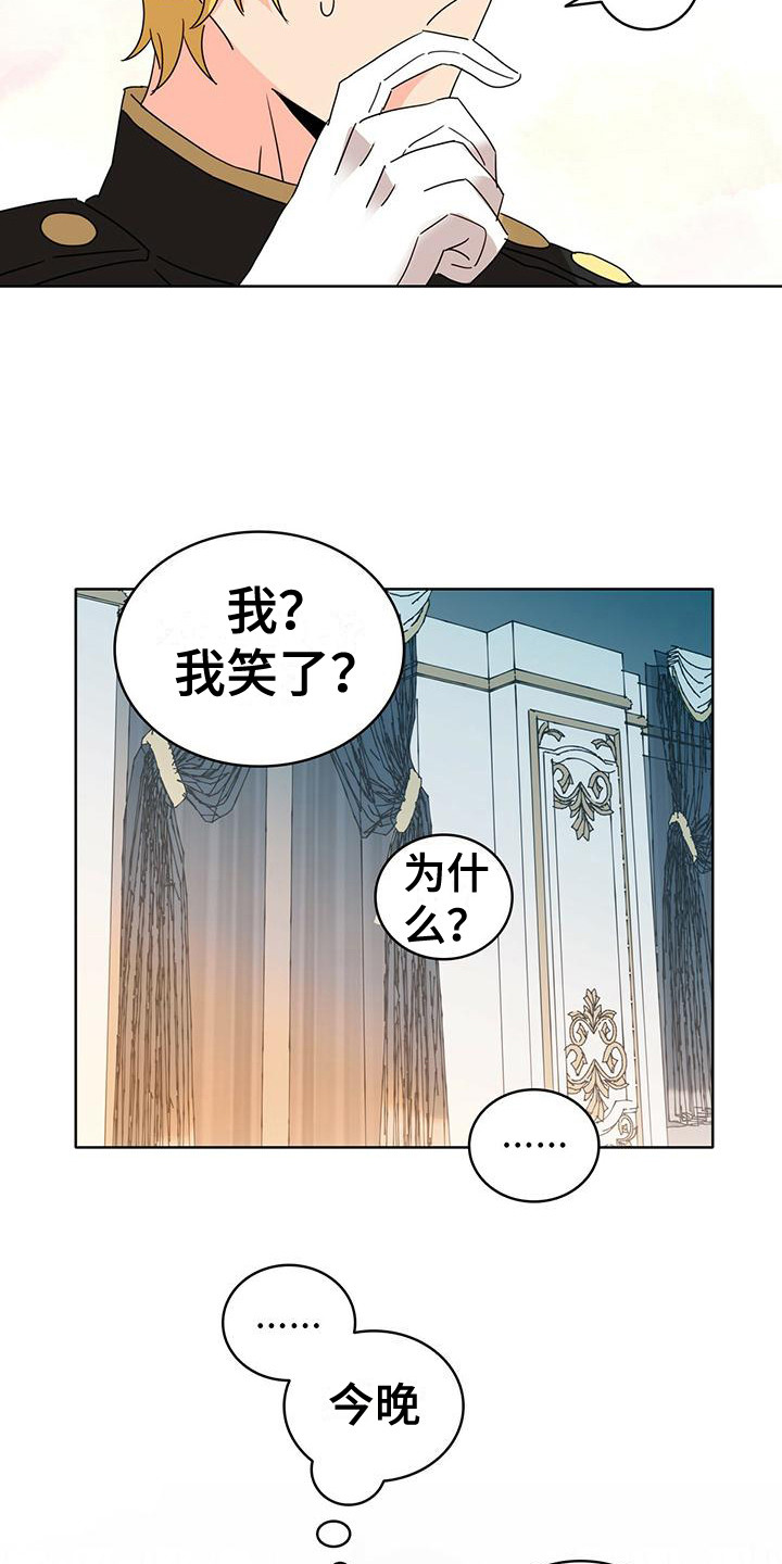 第20章：笑了15