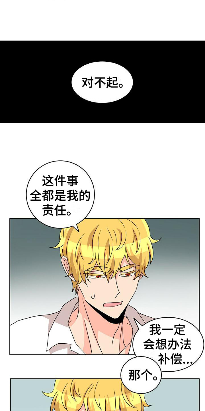第24章：清醒12
