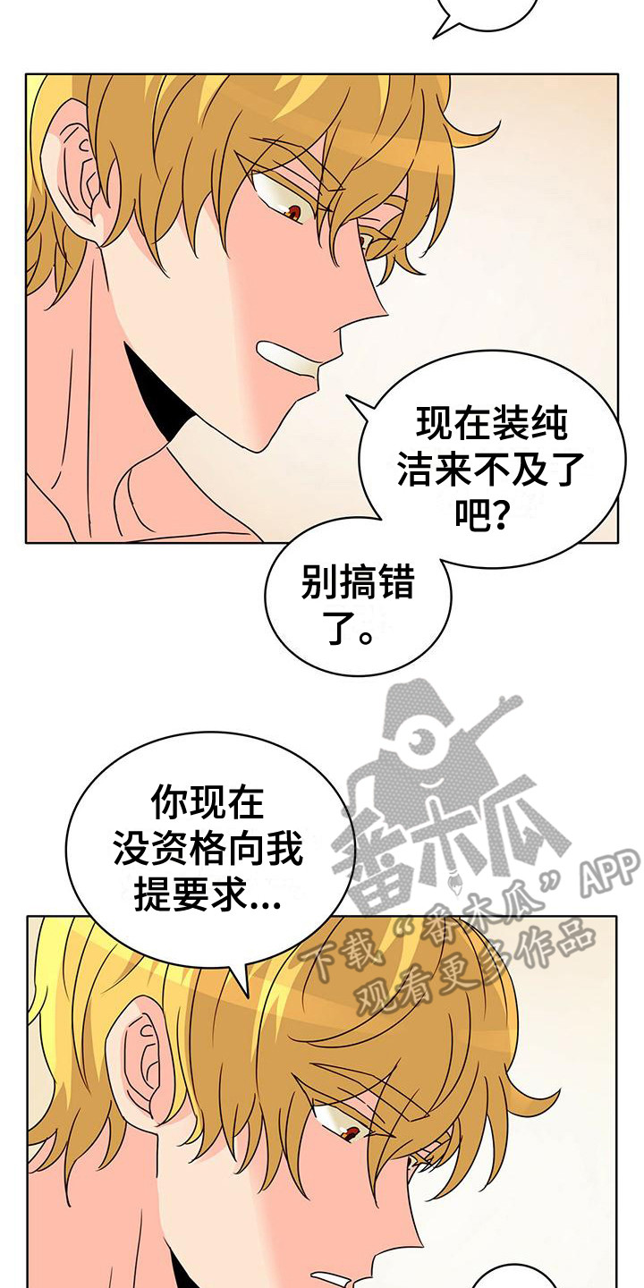 第9章：伤痕13