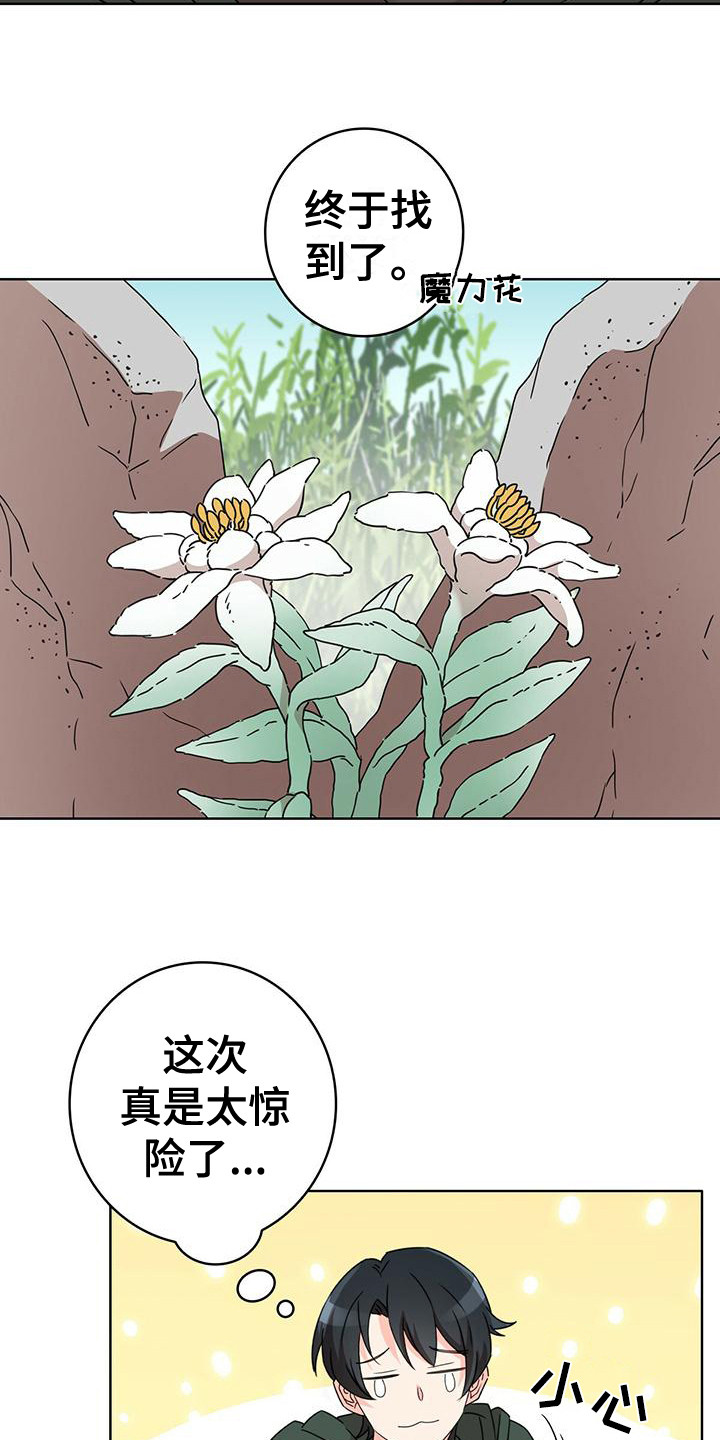 第2章：晕倒8