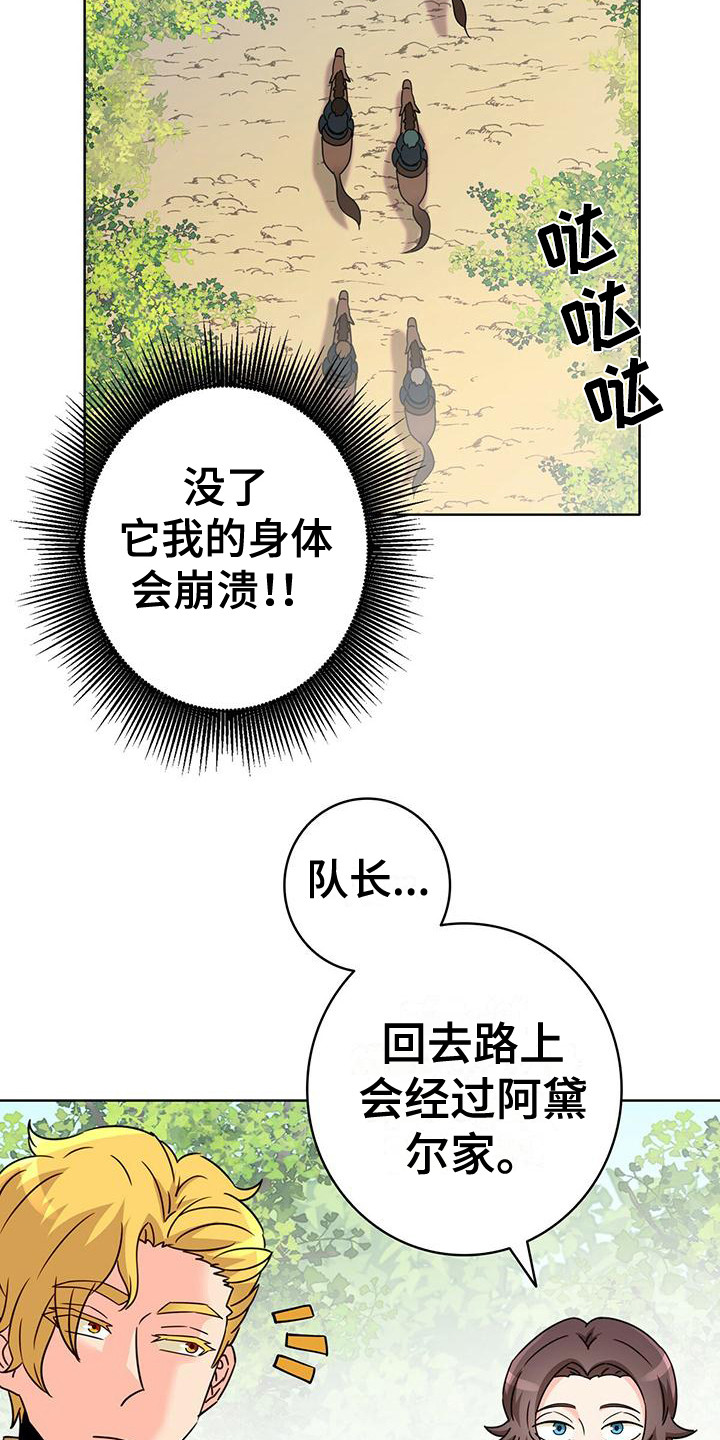 第4章：抓捕12