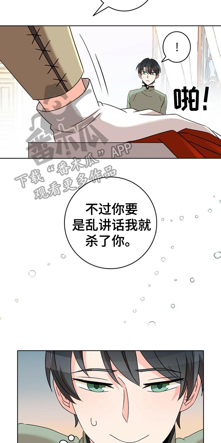 第12章：捉摸不透7