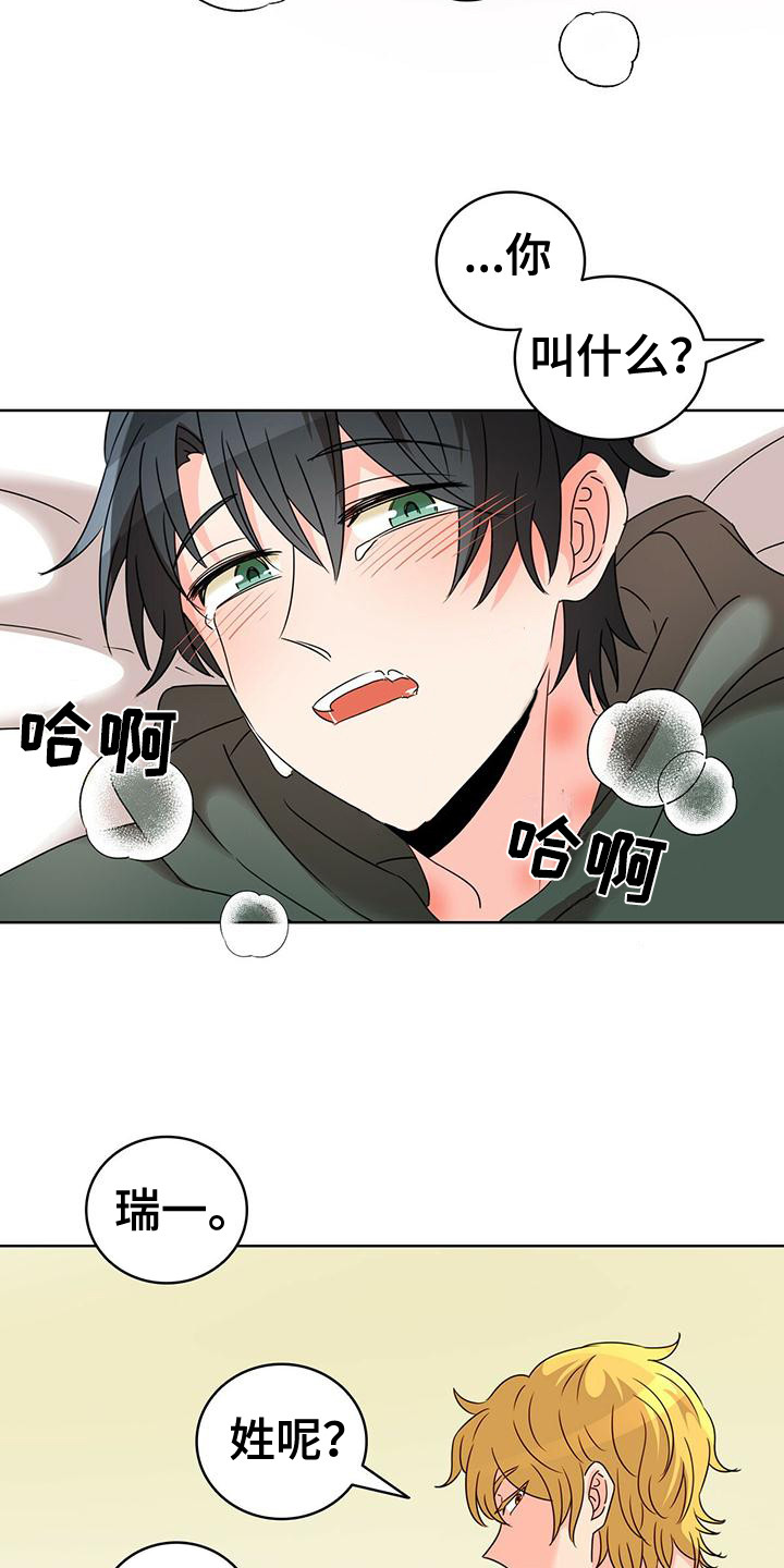 第10章：有待观察8