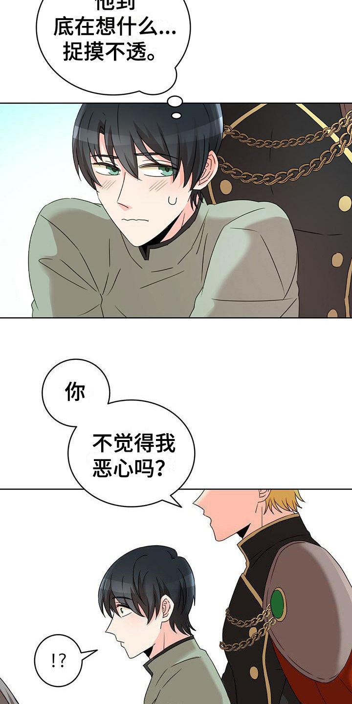 第12章：捉摸不透14