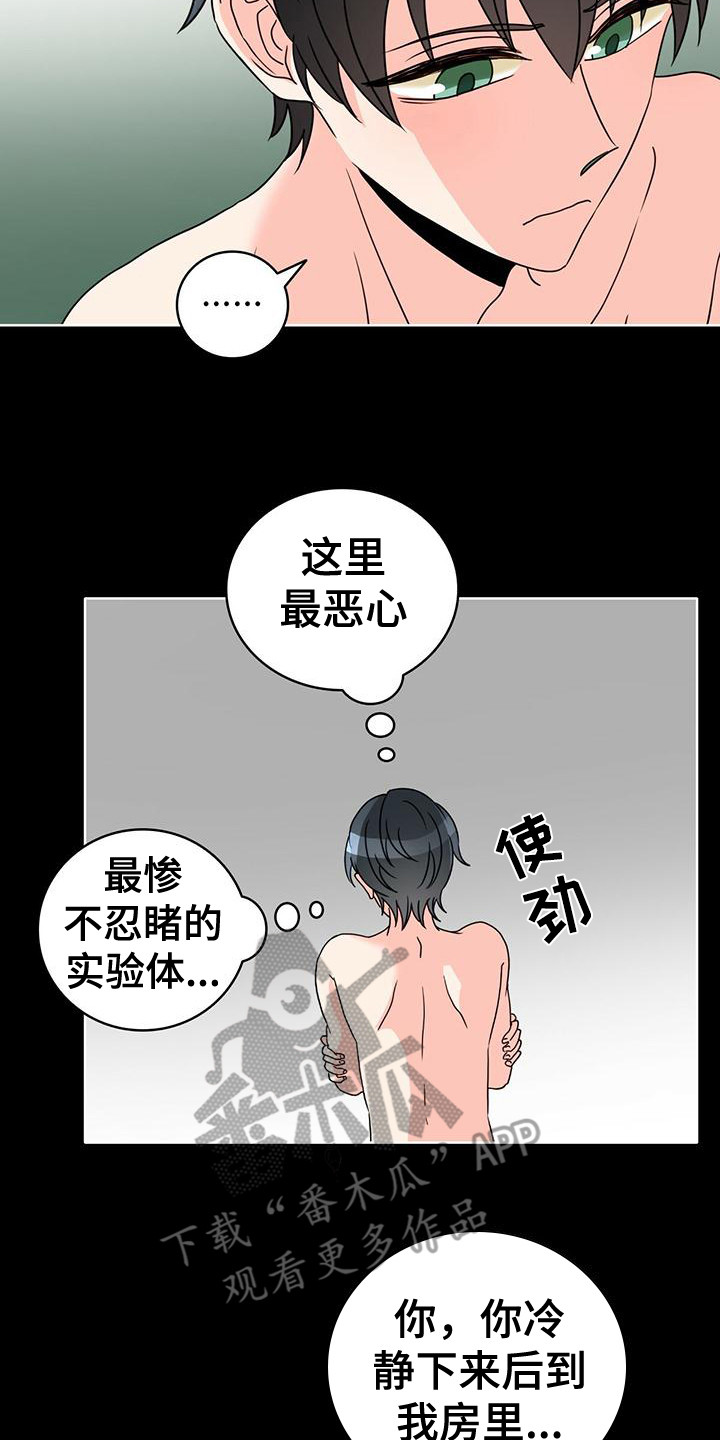 第14章：销毁7